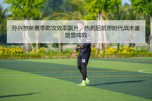 sun-xing-min-xin-sai-ji-zhu-gong-xiao-lv-biao-sheng-re-ci-hou-kai-en-shi-dai-zhan-shu-zhong-su-xian-cheng-xiao-2-169.jpg