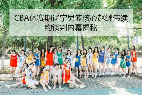 xiu-sai-qi-liao-ning-nan-lan-he-xin-zhao-ji-wei-xu-yue-tan-pan-nei-mu-jie-mi-2-335.jpg