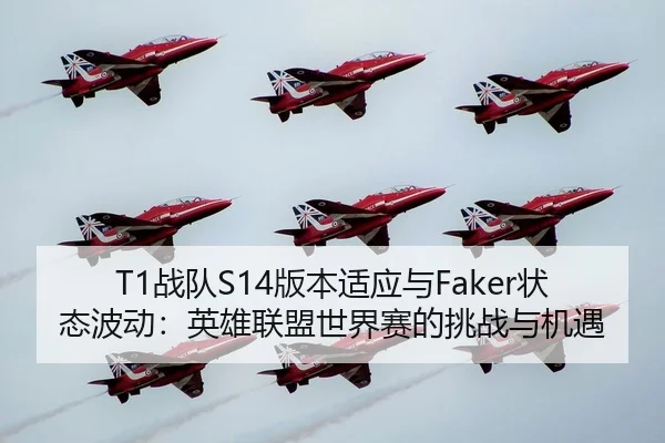 zhan-dui-ban-ben-shi-ying-yu-zhuang-tai-bo-dong-ying-xiong-lian-meng-shi-jie-sai-de-tiao-zhan-yu-ji-yu-3-988.jpg