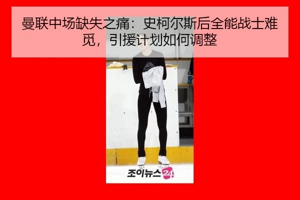 man-lian-zhong-chang-que-shi-zhi-tong-shi-ke-er-si-hou-quan-neng-zhan-shi-nan-mi-yin-yuan-ji-hua-ru-he-tiao-zheng-2-414.jpg