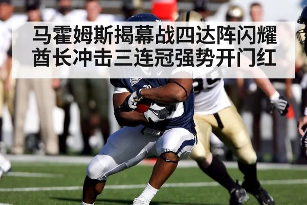 NFL football action