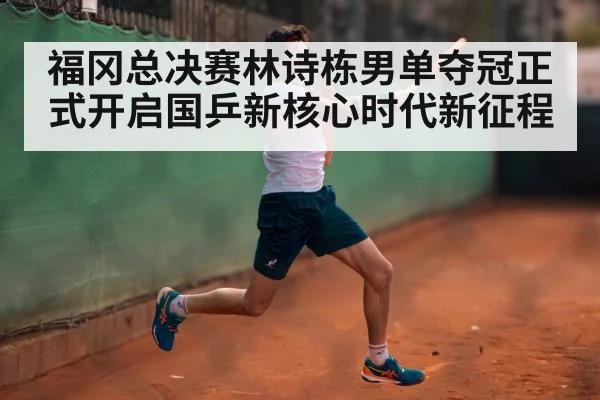 table tennis backhand spin
