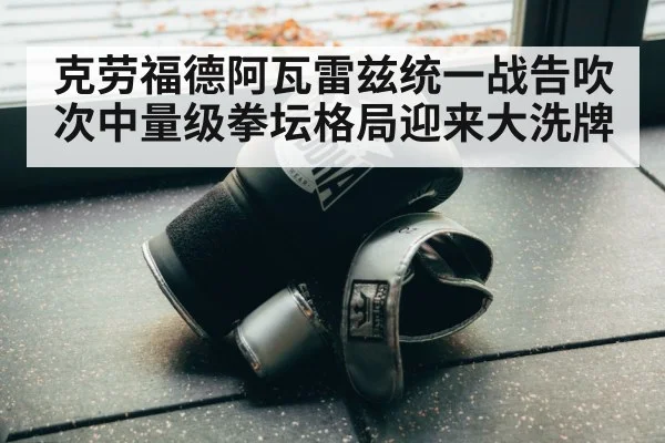 boxing gloves