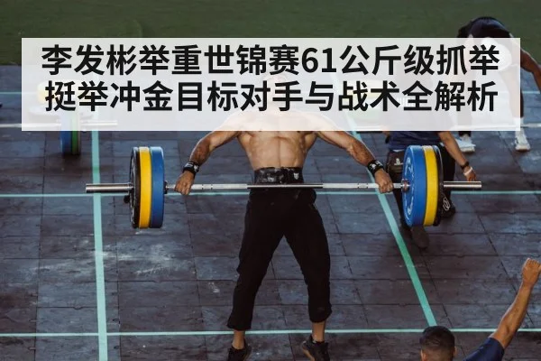 clean and jerk weightlifting